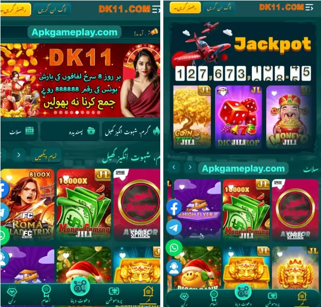 DK11 Game