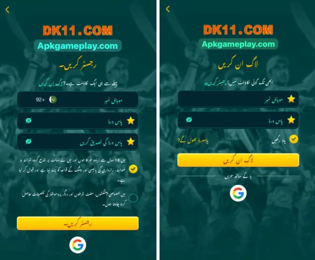 DK11 Game
