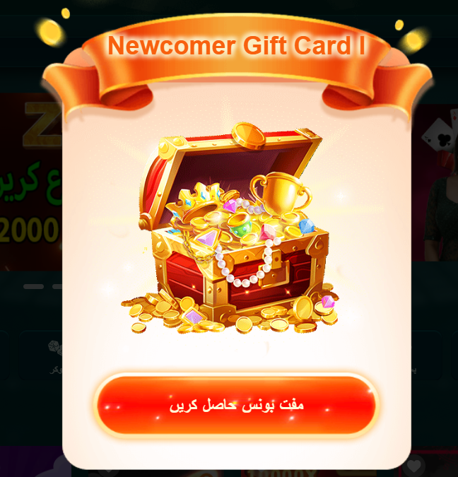 ZD22 Game welcome bonus