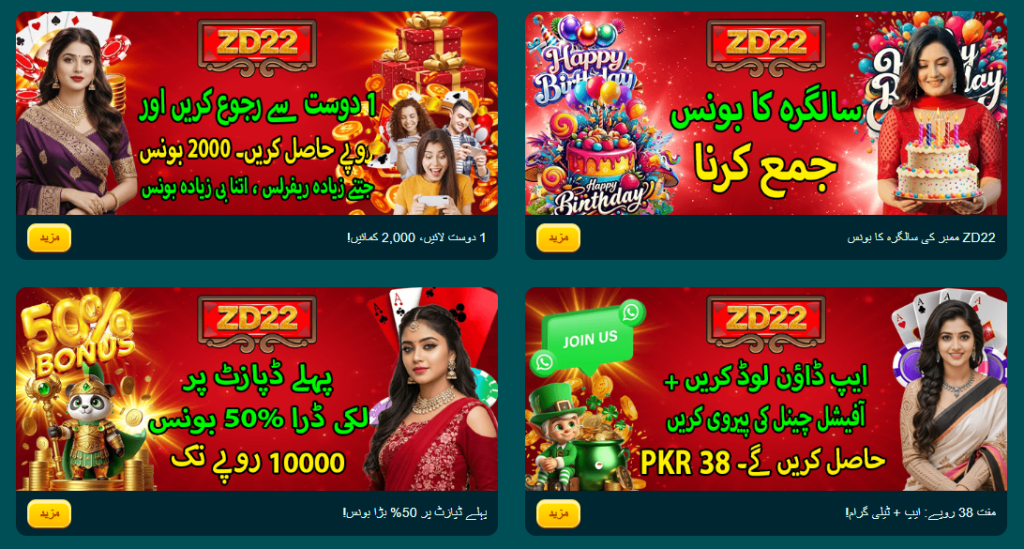 ZD22 Game Earn Real Money