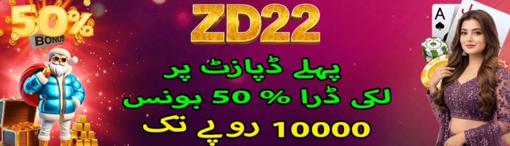 ZD22 Game Deposit
