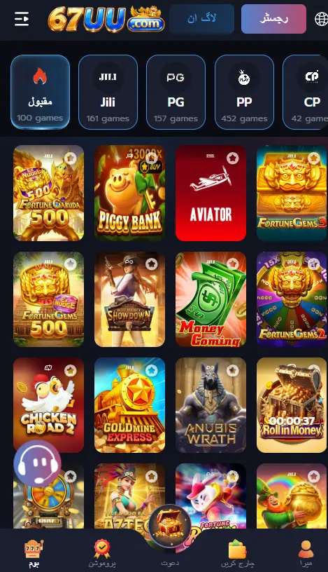67UU Game