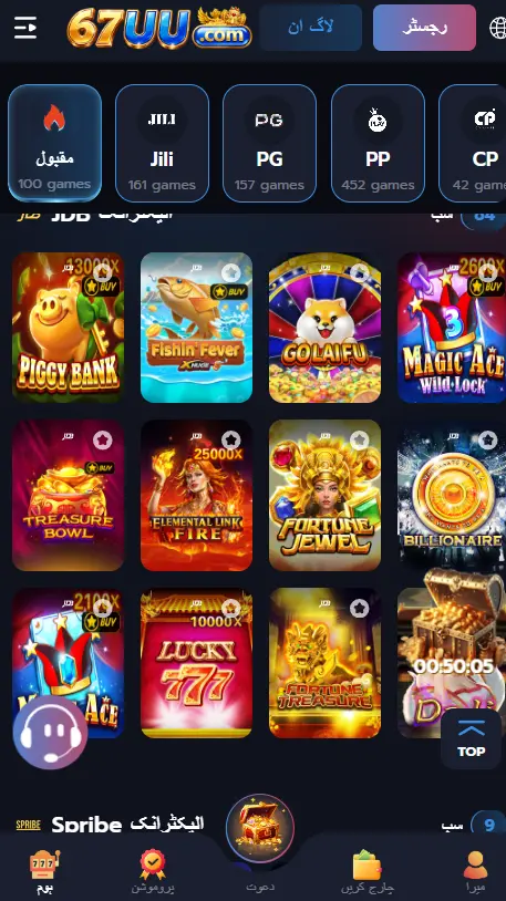 67UU Game